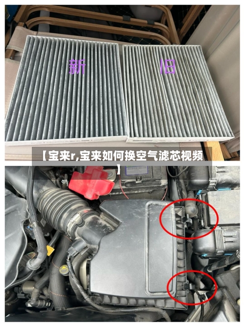 【宝来r,宝来如何换空气滤芯视频】-第2张图片